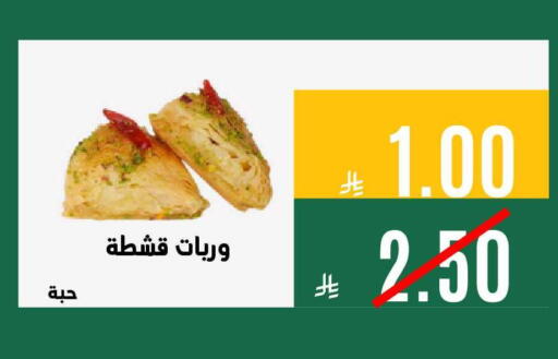 available at Aswaq AlsallahAloula in KSA, Saudi Arabia, Saudi - Jubail