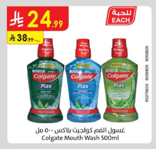 available at Danube in KSA, Saudi Arabia, Saudi - Jazan