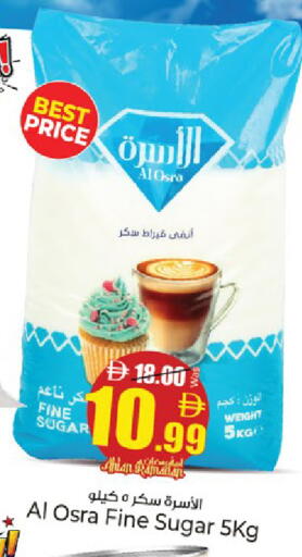 available at كنز هايبرماركت in الإمارات العربية المتحدة , الامارات - الشارقة / عجمان