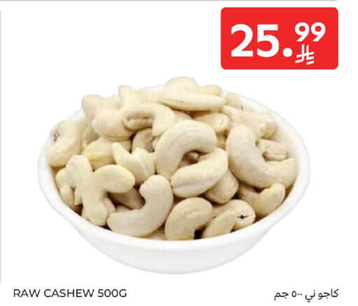 available at كارفور in مملكة العربية السعودية, السعودية, سعودية - الرياض