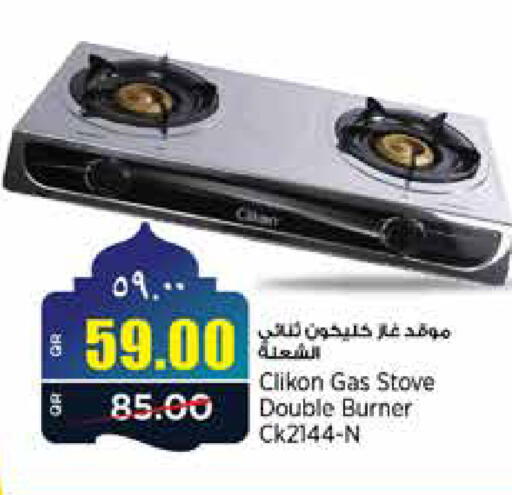 available at New Indian Supermarket in Qatar - Al Shamal