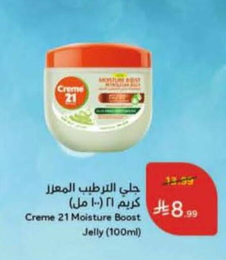 available at Hyper Panda in KSA, Saudi Arabia, Saudi - Medina