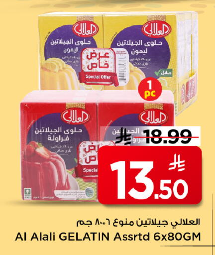 available at Mark & Save in KSA, Saudi Arabia, Saudi - Al Hasa