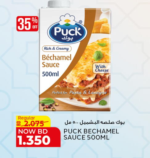 available at Al Jazira Supermarket in Bahrain