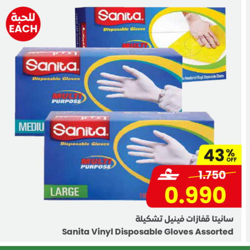 available at مركز سلطان in عُمان - مسقط‎