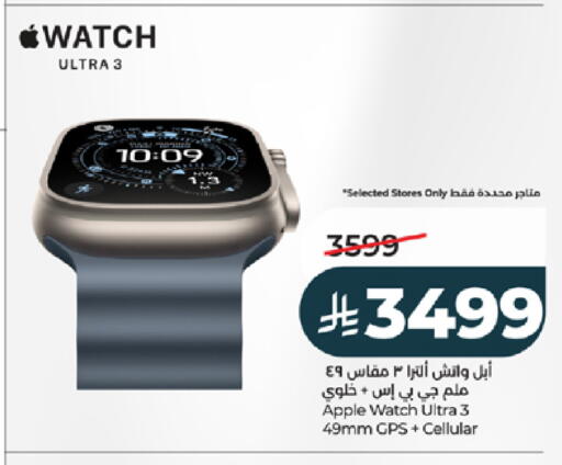 Apple available at LULU Hypermarket in KSA, Saudi Arabia, Saudi - Jeddah