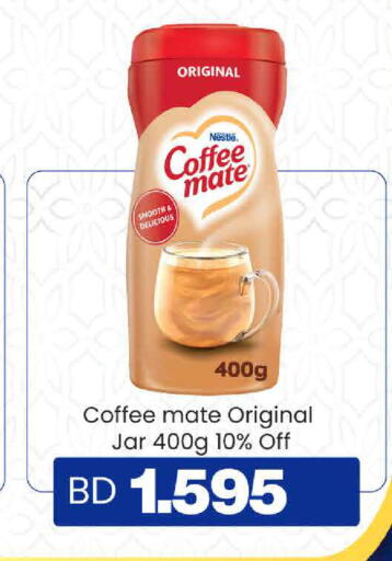 available at Al Sater Market in Bahrain