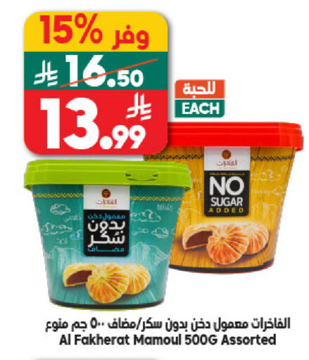 available at الدكان in مملكة العربية السعودية, السعودية, سعودية - مكة المكرمة