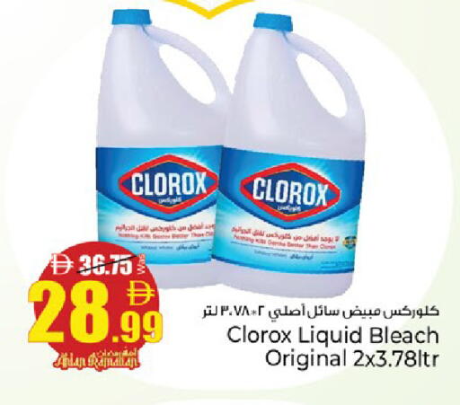 available at كنز هايبرماركت in الإمارات العربية المتحدة , الامارات - الشارقة / عجمان