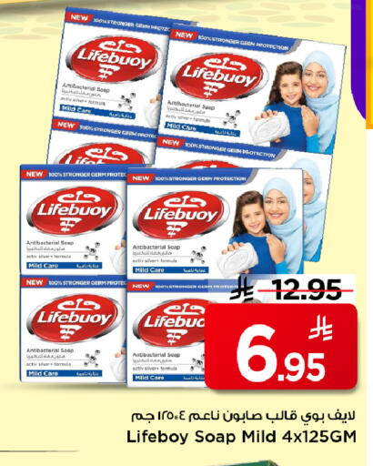 available at Mark & Save in KSA, Saudi Arabia, Saudi - Riyadh