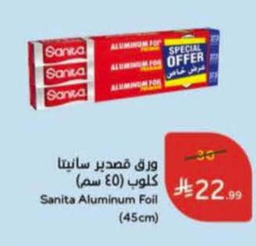 available at Hyper Panda in KSA, Saudi Arabia, Saudi - Khamis Mushait