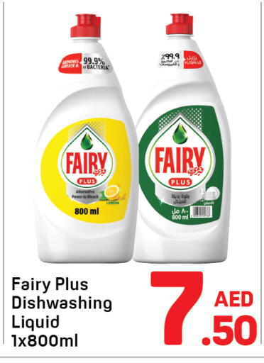 Lemon available at Day to Day Department Store in UAE - Dubai