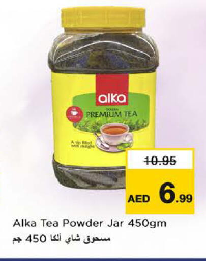 available at نستو هايبرماركت in الإمارات العربية المتحدة , الامارات - الشارقة / عجمان