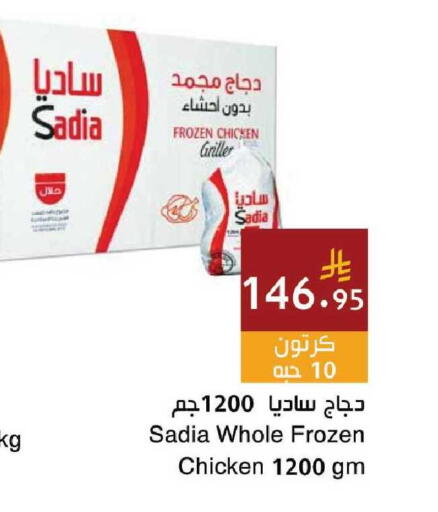 available at اسواق هلا in مملكة العربية السعودية, السعودية, سعودية - جدة