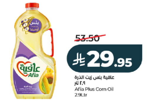 available at لولو هايبرماركت in مملكة العربية السعودية, السعودية, سعودية - خميس مشيط