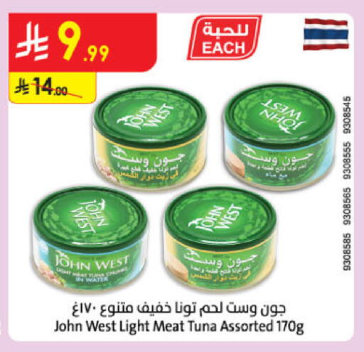 available at الدانوب in مملكة العربية السعودية, السعودية, سعودية - الرياض