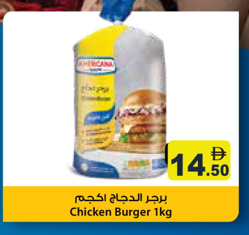 available at أسواق رامز in الإمارات العربية المتحدة , الامارات - دبي