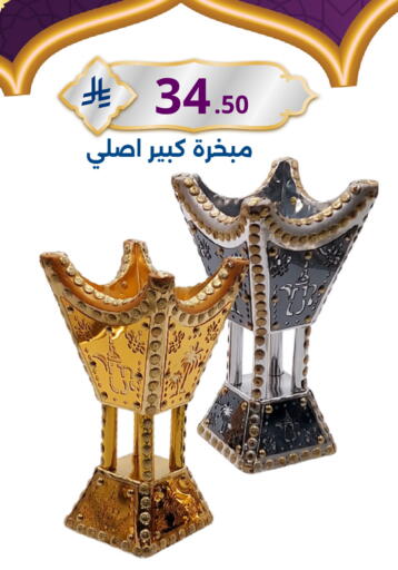available at نسيم الموج in مملكة العربية السعودية, السعودية, سعودية - الرياض