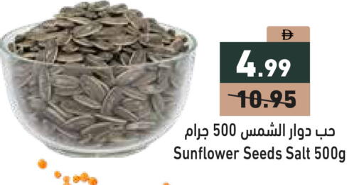 available at Aswaq Ramez in UAE - Ras al Khaimah