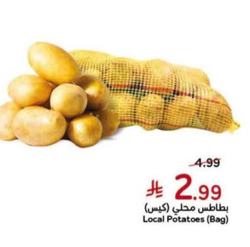 available at هايبر بنده in مملكة العربية السعودية, السعودية, سعودية - الخرج