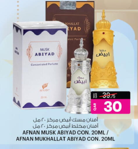 available at Ansar Gallery in Qatar - Al Shamal