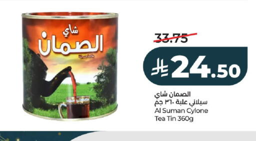 available at لولو هايبرماركت in مملكة العربية السعودية, السعودية, سعودية - الخرج