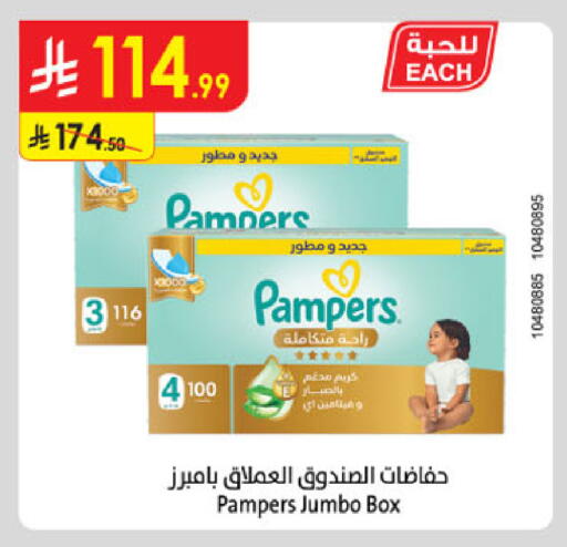 available at الدانوب in مملكة العربية السعودية, السعودية, سعودية - الرياض