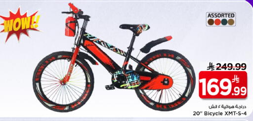 available at Mark & Save in KSA, Saudi Arabia, Saudi - Riyadh