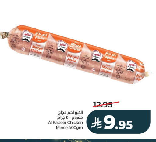 available at لولو هايبرماركت in مملكة العربية السعودية, السعودية, سعودية - الخبر‎