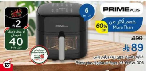 available at Hyper Panda in KSA, Saudi Arabia, Saudi - Tabuk