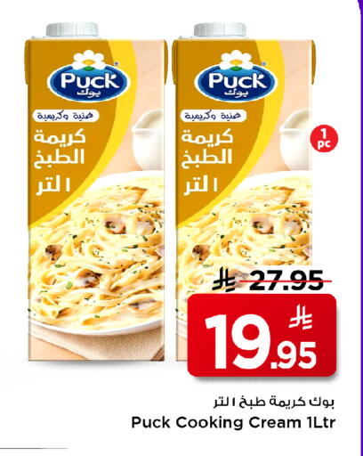available at مارك & سيف in مملكة العربية السعودية, السعودية, سعودية - الأحساء‎