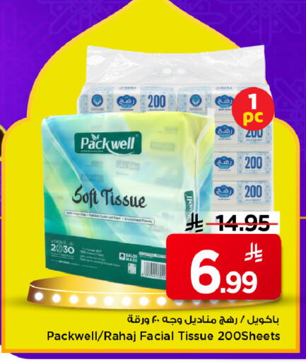 available at Mark & Save in KSA, Saudi Arabia, Saudi - Riyadh