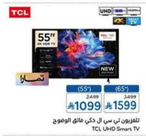 available at هايبر بنده in مملكة العربية السعودية, السعودية, سعودية - خميس مشيط