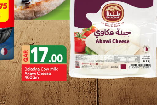 available at Family Food Centre in Qatar - Doha