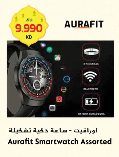 available at جراند هايبر in الكويت - محافظة الأحمدي
