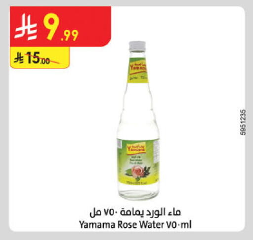 available at الدانوب in مملكة العربية السعودية, السعودية, سعودية - مكة المكرمة