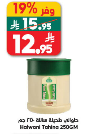 available at الدكان in مملكة العربية السعودية, السعودية, سعودية - مكة المكرمة