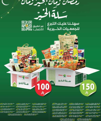 Raspberry Apricot Tomato available at أسواق عبد الله العثيم in مملكة العربية السعودية, السعودية, سعودية - سكاكا