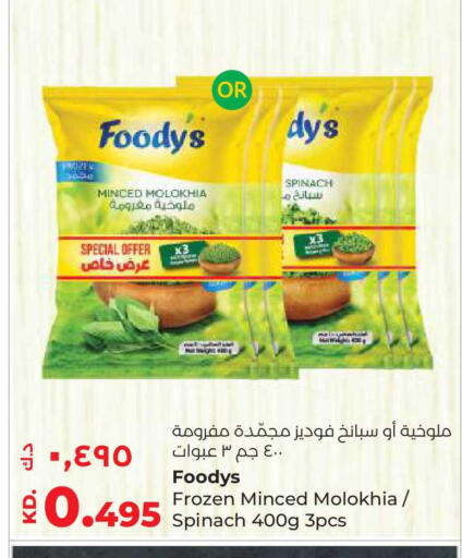 Spinach available at لولو هايبر ماركت in الكويت - محافظة الأحمدي