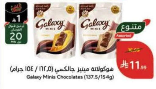 available at Hyper Panda in KSA, Saudi Arabia, Saudi - Medina