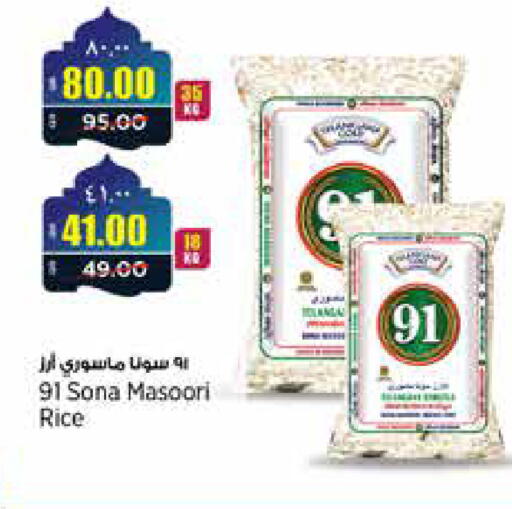 available at Retail Mart in Qatar - Doha