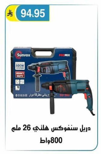 available at الحسين توب أب in مملكة العربية السعودية, السعودية, سعودية - الرياض