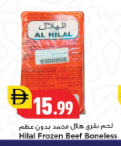 available at New Mart Hypermarket in الإمارات العربية المتحدة , الامارات - الشارقة / عجمان
