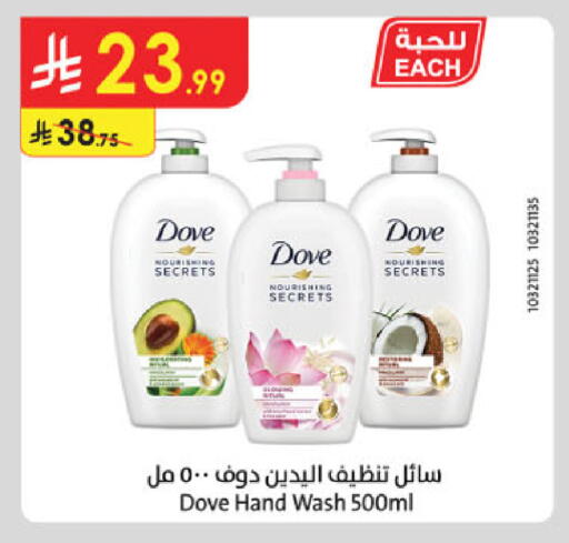 available at Danube in KSA, Saudi Arabia, Saudi - Mecca