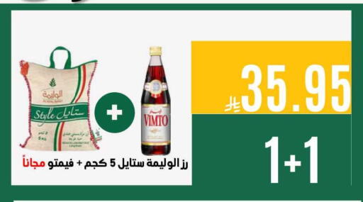 available at اسواق السلة الاولى الاقتصادية in مملكة العربية السعودية, السعودية, سعودية - الجبيل‎