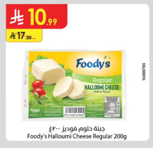 available at الدانوب in مملكة العربية السعودية, السعودية, سعودية - الرياض