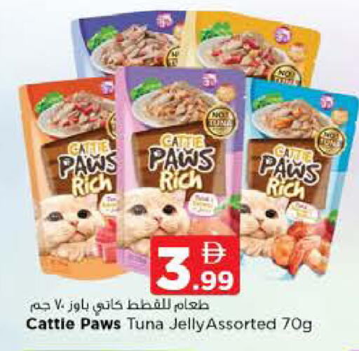 available at نستو هايبرماركت in الإمارات العربية المتحدة , الامارات - الشارقة / عجمان