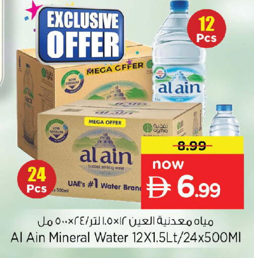 available at Nesto Hypermarket in UAE - Dubai