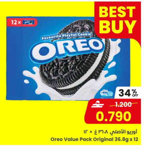 available at مركز سلطان in عُمان - مسقط‎