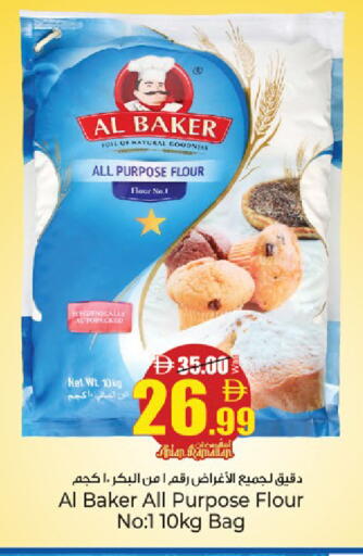 available at كنز هايبرماركت in الإمارات العربية المتحدة , الامارات - الشارقة / عجمان